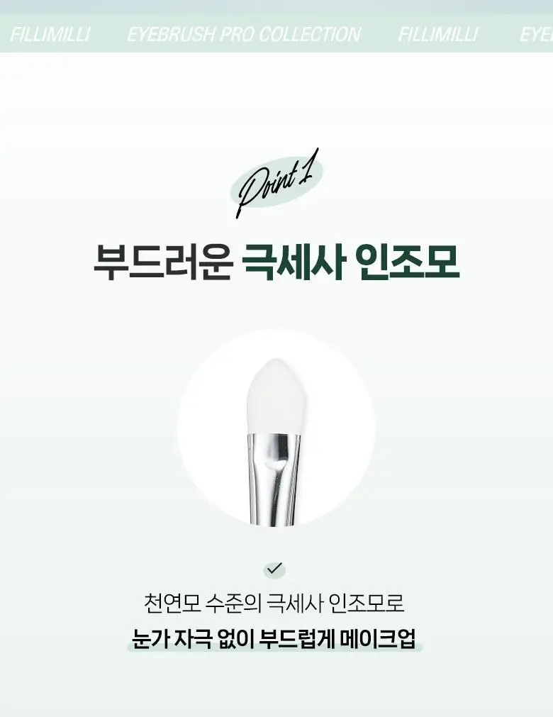 [포켓몬 에디션] 필리밀리 메이크업 브러시세트 3종 택1 상세페이지 45